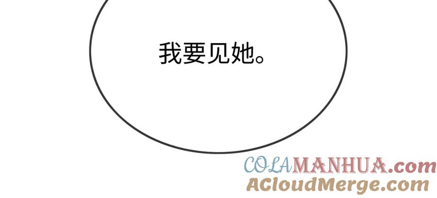 《分手后她成了热搜女王》03 前男友求复合？ 第45页