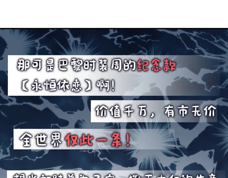 《分手后她成了热搜女王》03 前男友求复合？ 第15页