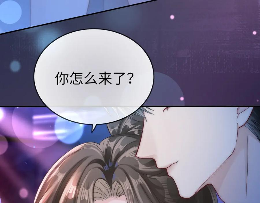 《分手后她成了热搜女王》03 前男友求复合？ 第87页