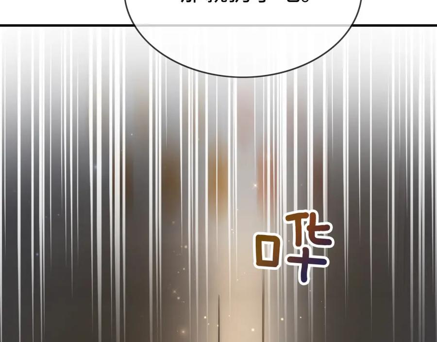 《分手后她成了热搜女王》03 前男友求复合？ 第8页