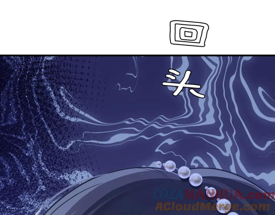 《分手后她成了热搜女王》03 前男友求复合？ 第25页