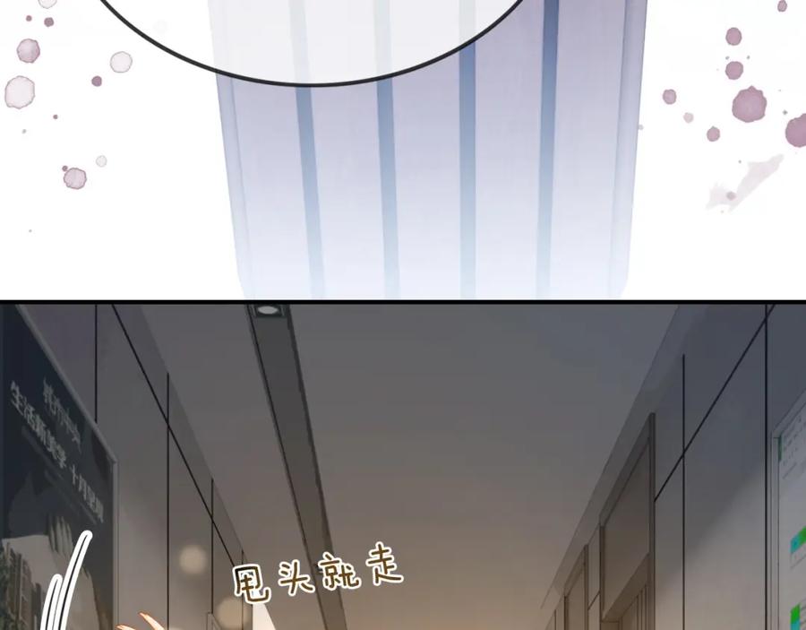 《分手后她成了热搜女王》03 前男友求复合？ 第18页