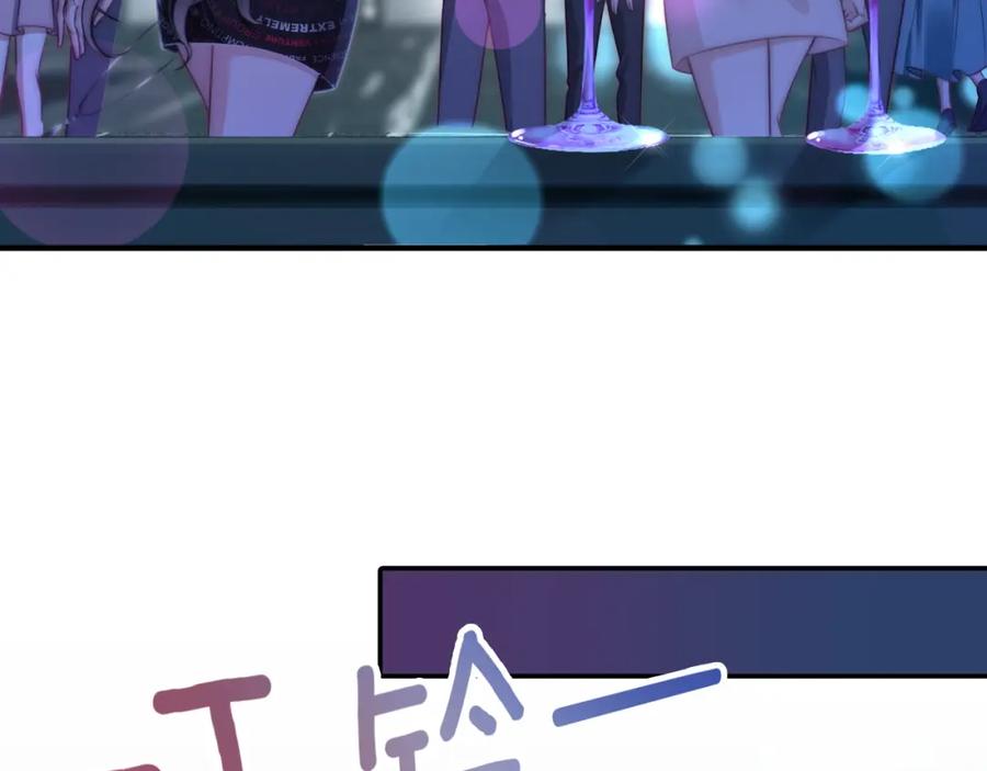 《分手后她成了热搜女王》03 前男友求复合？ 第67页