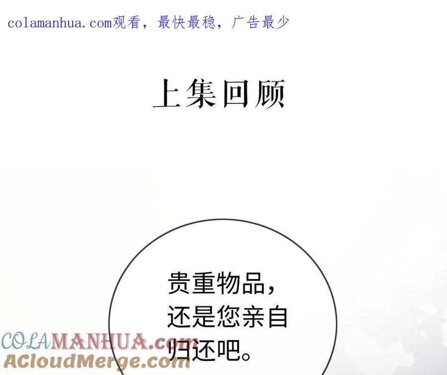 《分手后她成了热搜女王》03 前男友求复合？ 第1页