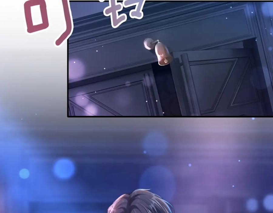 《分手后她成了热搜女王》03 前男友求复合？ 第68页
