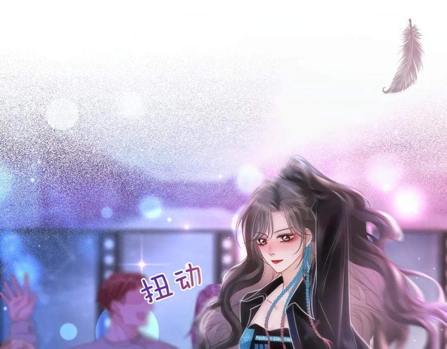 《分手后她成了热搜女王》03 前男友求复合？ 第75页