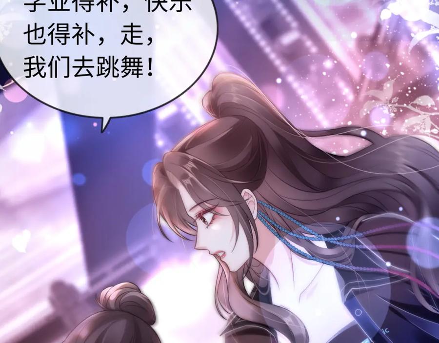 《分手后她成了热搜女王》03 前男友求复合？ 第63页