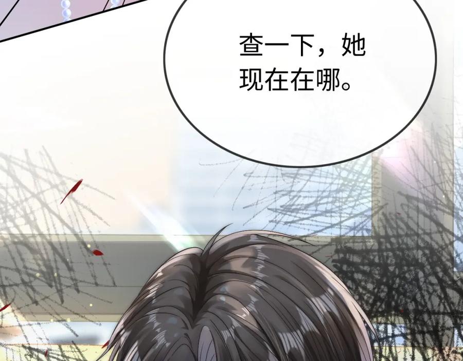 《分手后她成了热搜女王》03 前男友求复合？ 第42页