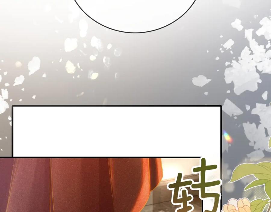 《分手后她成了热搜女王》03 前男友求复合？ 第2页
