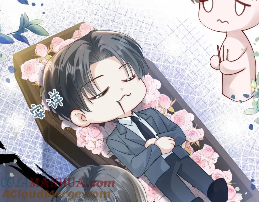 《分手后她成了热搜女王》03 前男友求复合？ 第37页