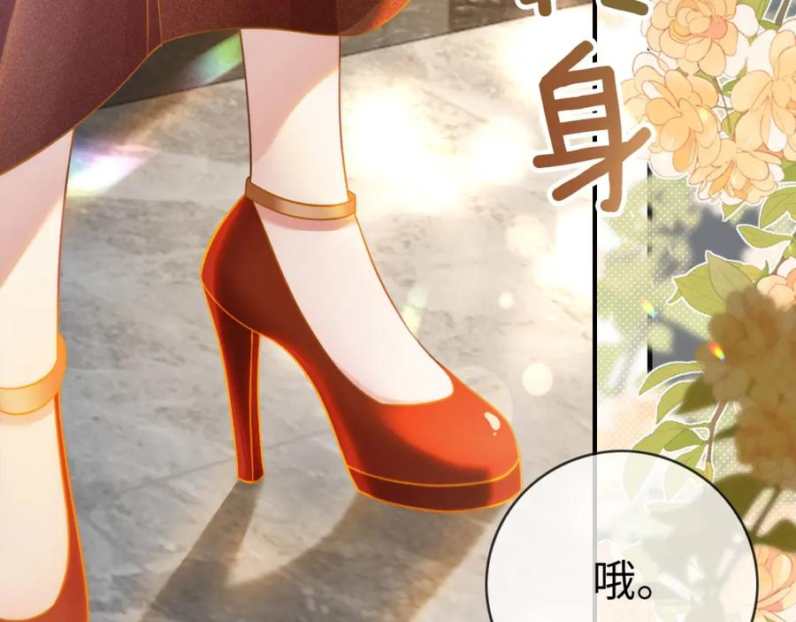 《分手后她成了热搜女王》03 前男友求复合？ 第3页