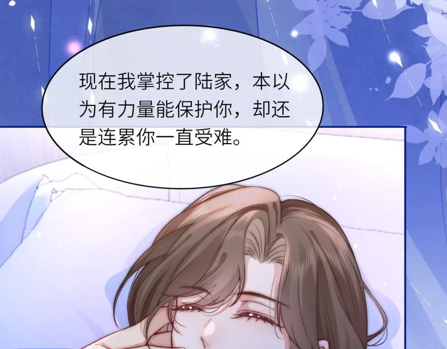 《分手后她成了热搜女王》39 男主解救 第74页
