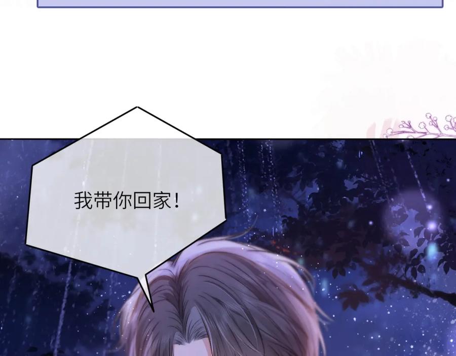 《分手后她成了热搜女王》39 男主解救 第65页