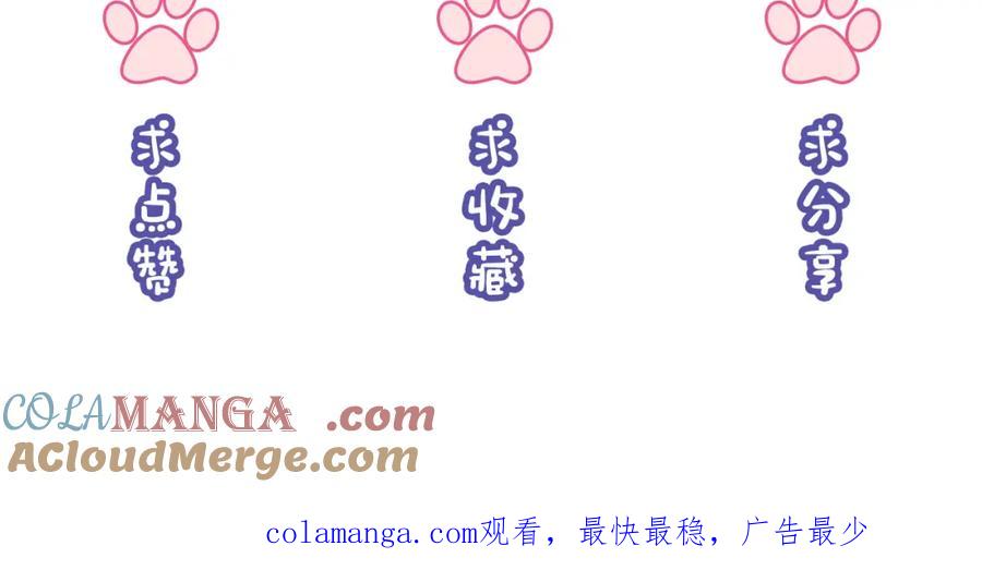《分手后她成了热搜女王》39 男主解救 第97页