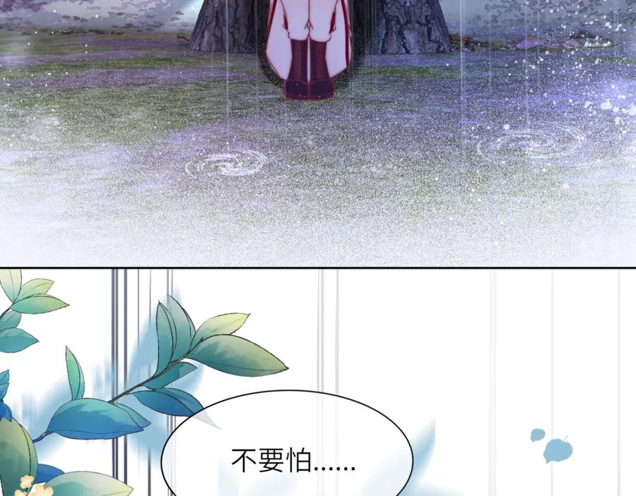 《分手后她成了热搜女王》39 男主解救 第57页