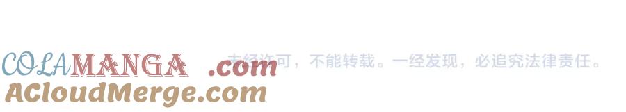 《分手后她成了热搜女王》39 男主解救 第85页