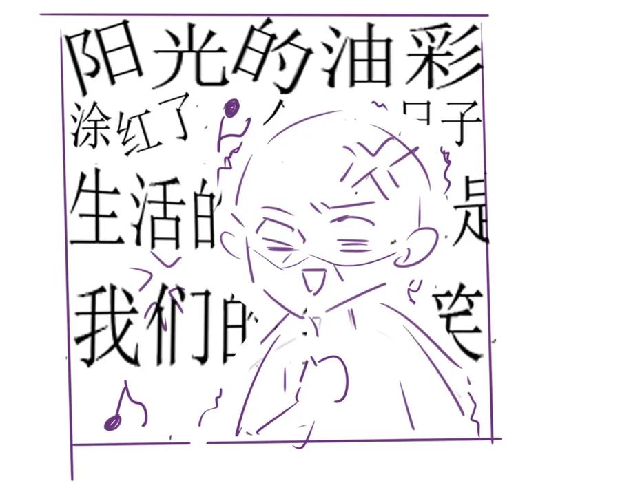 《分手后她成了热搜女王》39 男主解救 第89页