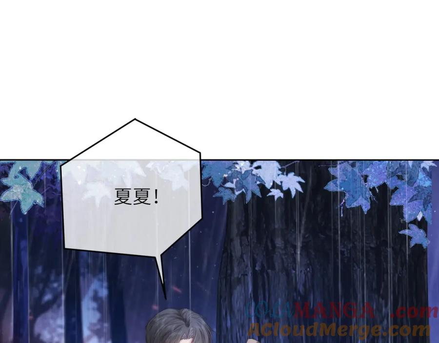 《分手后她成了热搜女王》39 男主解救 第61页
