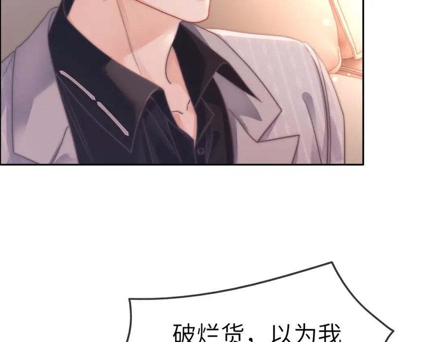《分手后她成了热搜女王》39 男主解救 第23页