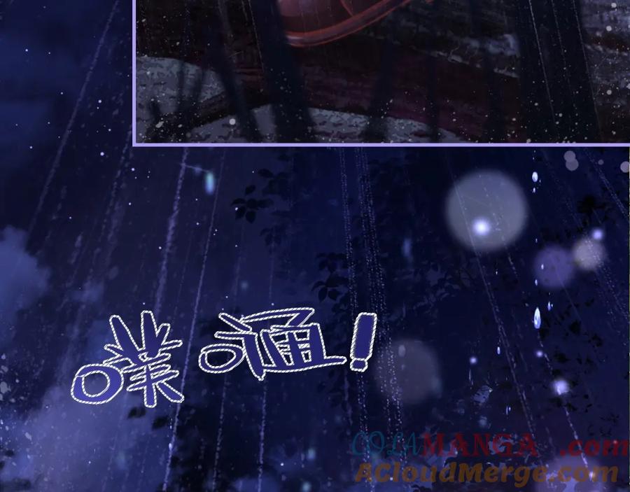 《分手后她成了热搜女王》39 男主解救 第49页