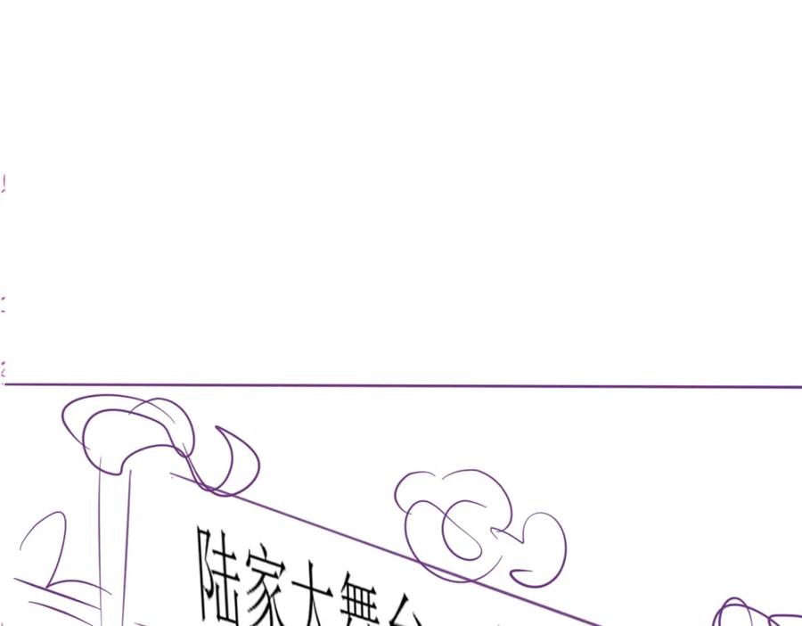 《分手后她成了热搜女王》39 男主解救 第90页