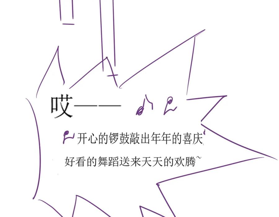 《分手后她成了热搜女王》39 男主解救 第87页