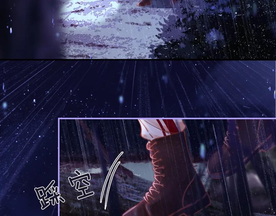 《分手后她成了热搜女王》39 男主解救 第48页