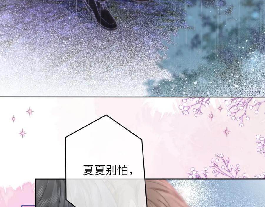 《分手后她成了热搜女王》39 男主解救 第63页
