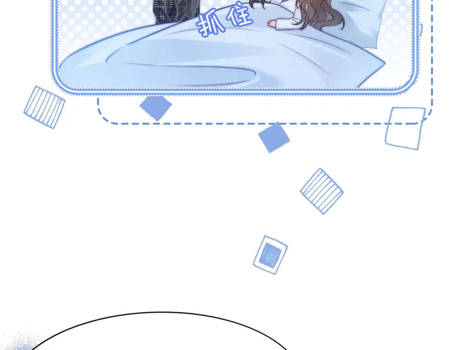 《分手后她成了热搜女王》39 男主解救 第78页