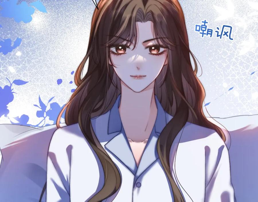 《分手后她成了热搜女王》39 男主解救 第83页