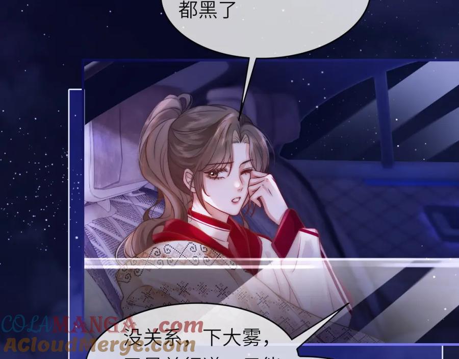 《分手后她成了热搜女王》39 男主解救 第34页