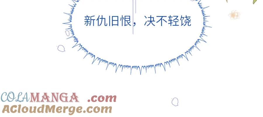 《分手后她成了热搜女王》39 男主解救 第13页