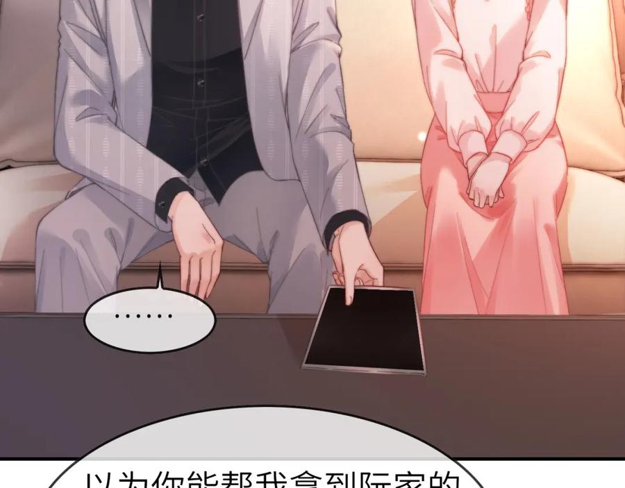 《分手后她成了热搜女王》39 男主解救 第15页