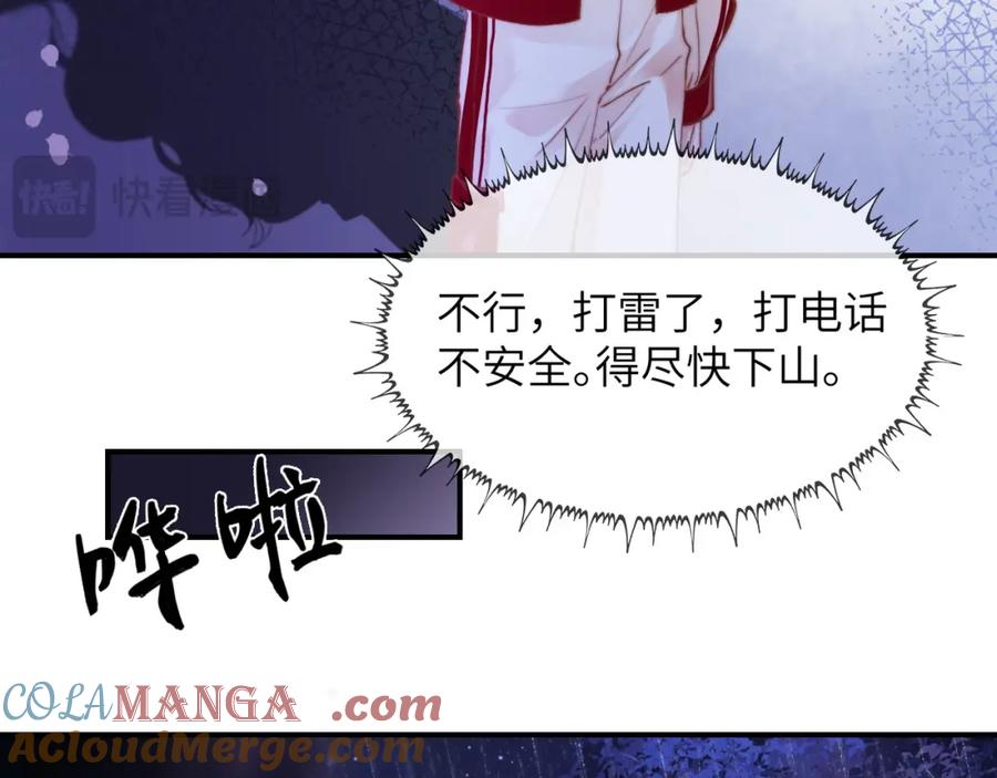 《分手后她成了热搜女王》39 男主解救 第46页