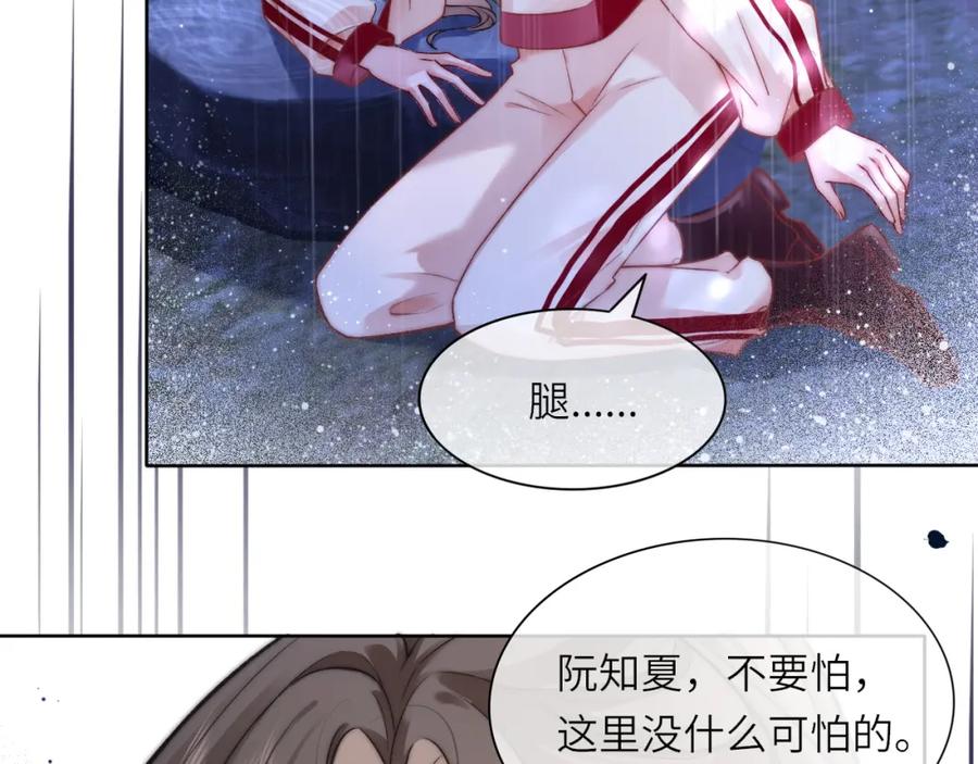 《分手后她成了热搜女王》39 男主解救 第53页