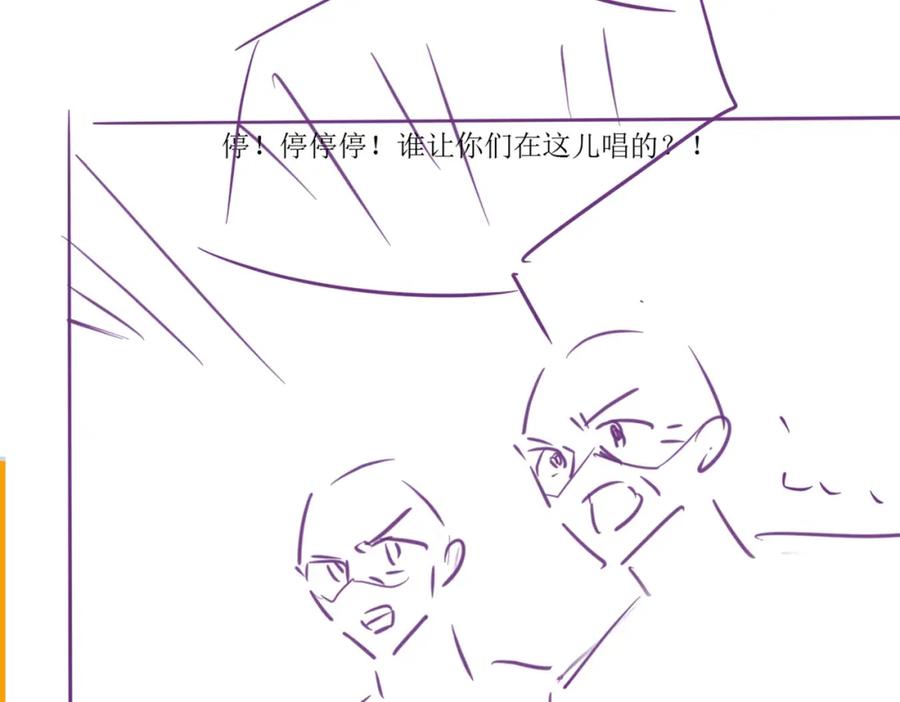 《分手后她成了热搜女王》39 男主解救 第93页