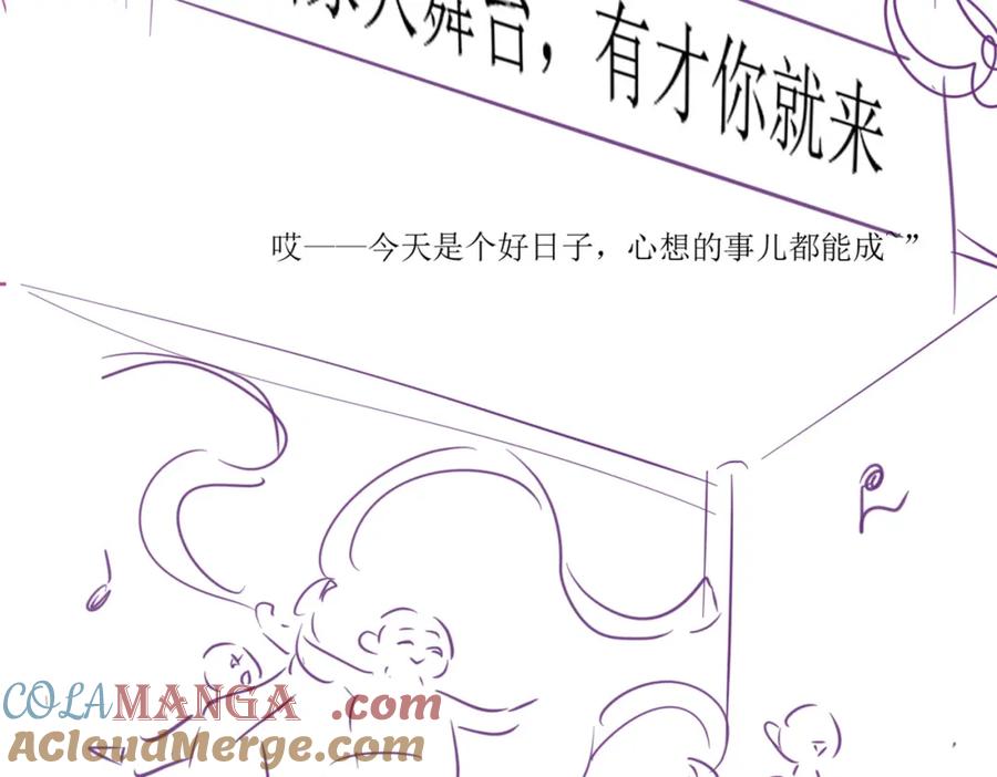 《分手后她成了热搜女王》39 男主解救 第91页