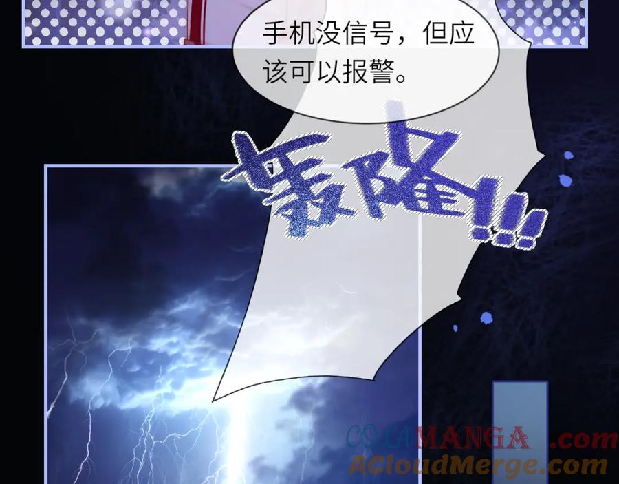 《分手后她成了热搜女王》39 男主解救 第43页