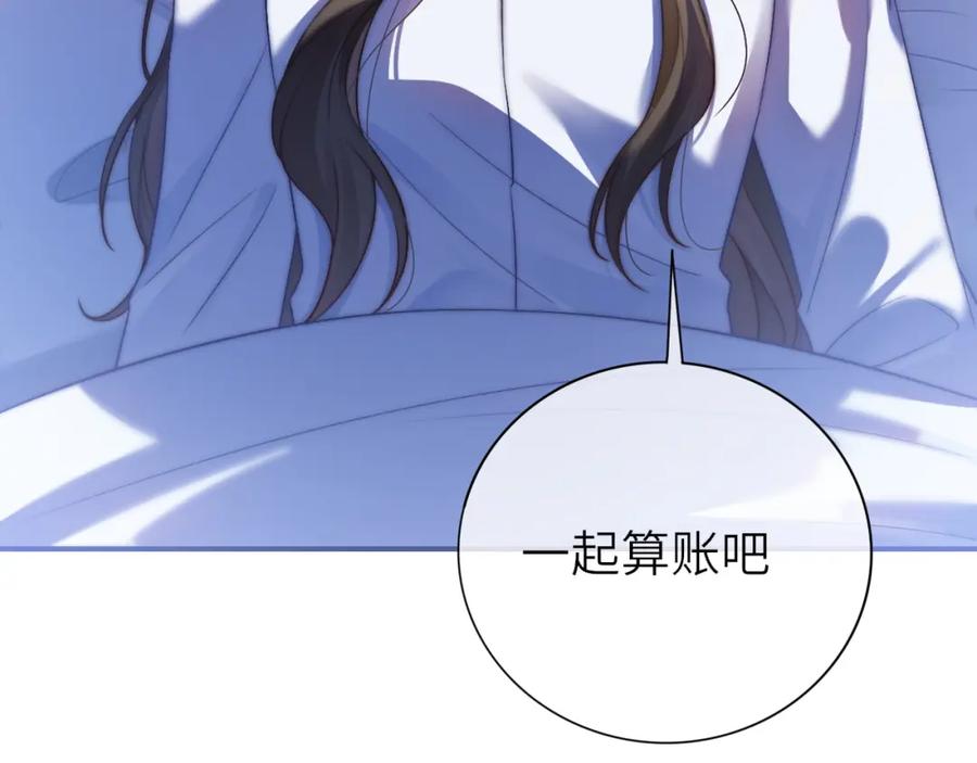 《分手后她成了热搜女王》39 男主解救 第84页