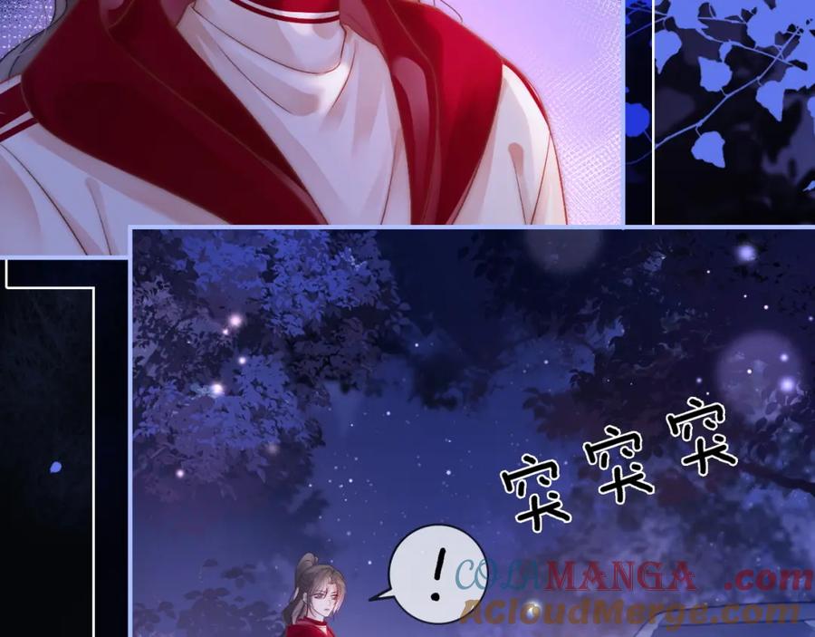 《分手后她成了热搜女王》39 男主解救 第40页