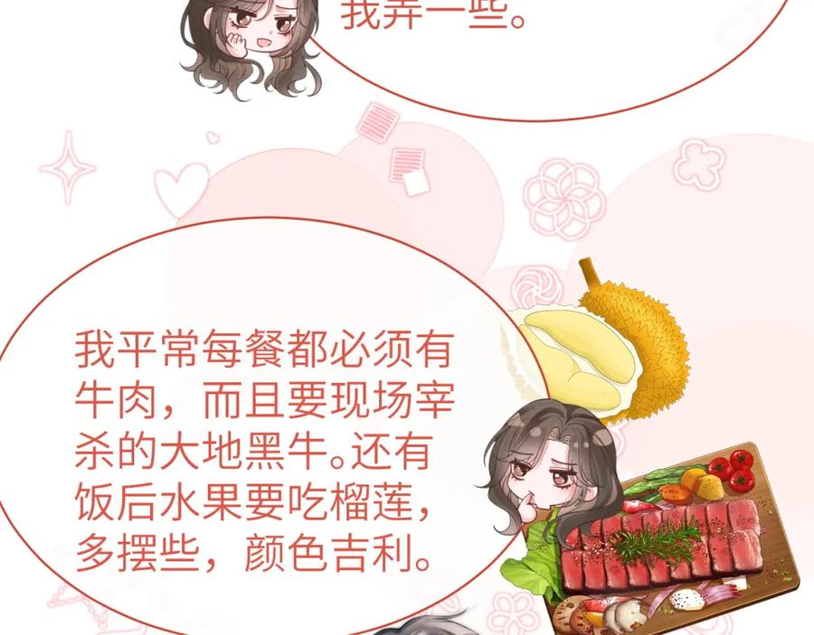 《分手后她成了热搜女王》40 夏夏折腾陆家 第12页
