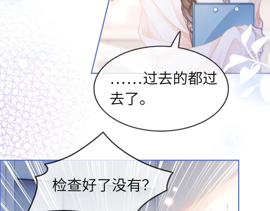 《分手后她成了热搜女王》40 夏夏折腾陆家 第92页