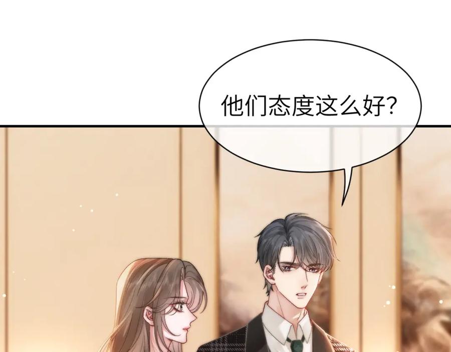 《分手后她成了热搜女王》40 夏夏折腾陆家 第31页