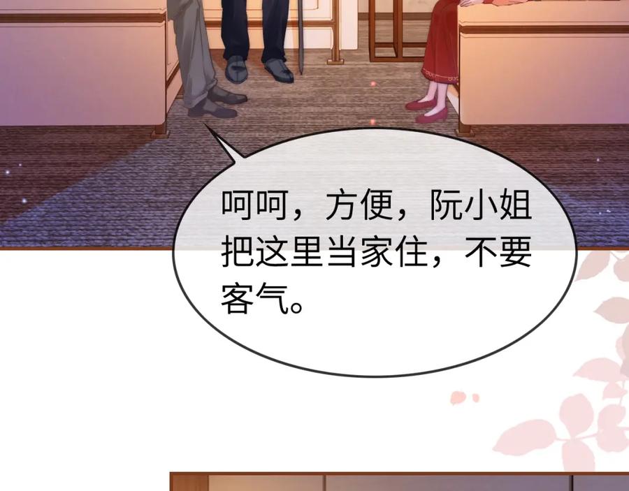 《分手后她成了热搜女王》40 夏夏折腾陆家 第16页