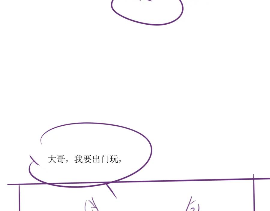 《分手后她成了热搜女王》40 夏夏折腾陆家 第104页