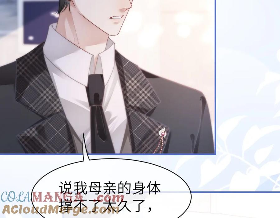 《分手后她成了热搜女王》40 夏夏折腾陆家 第81页