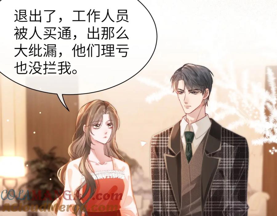 《分手后她成了热搜女王》40 夏夏折腾陆家 第37页