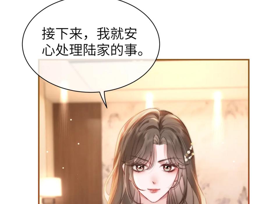 《分手后她成了热搜女王》40 夏夏折腾陆家 第39页