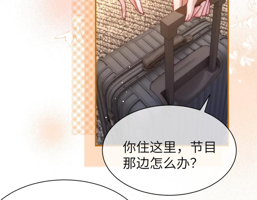 《分手后她成了热搜女王》40 夏夏折腾陆家 第36页