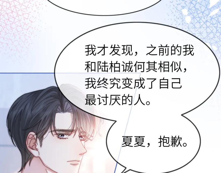 《分手后她成了热搜女王》40 夏夏折腾陆家 第90页